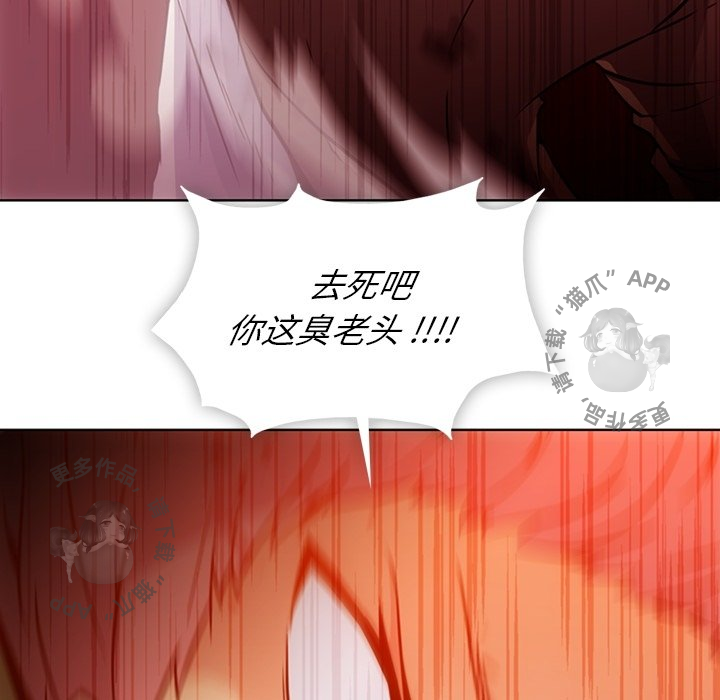 《如此可爱的间谍》第38话 38 第106页