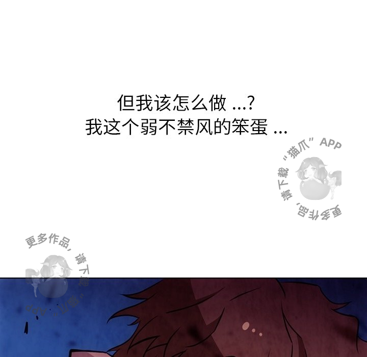 《如此可爱的间谍》第38话 38 第10页