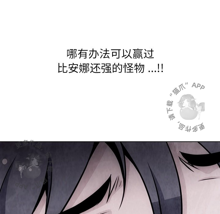 《如此可爱的间谍》第38话 38 第12页