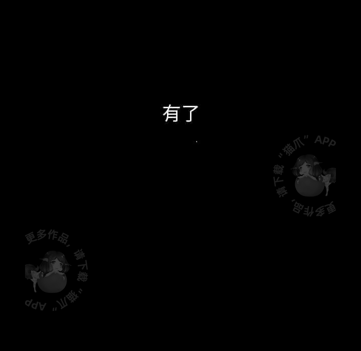 《如此可爱的间谍》第38话 38 第20页