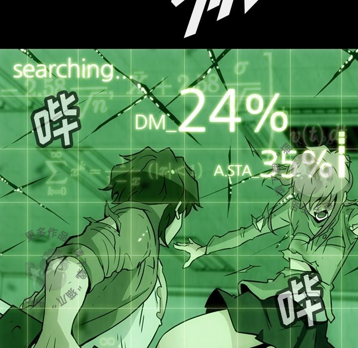 《如此可爱的间谍》第38话 38 第26页