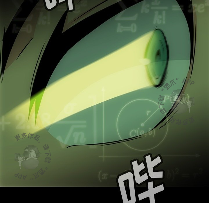 《如此可爱的间谍》第38话 38 第28页