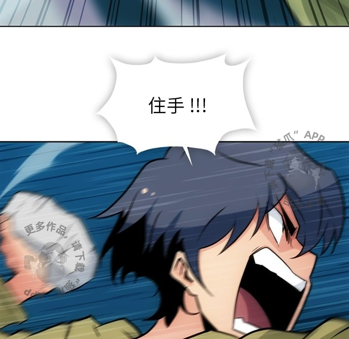 《如此可爱的间谍》第38话 38 第39页