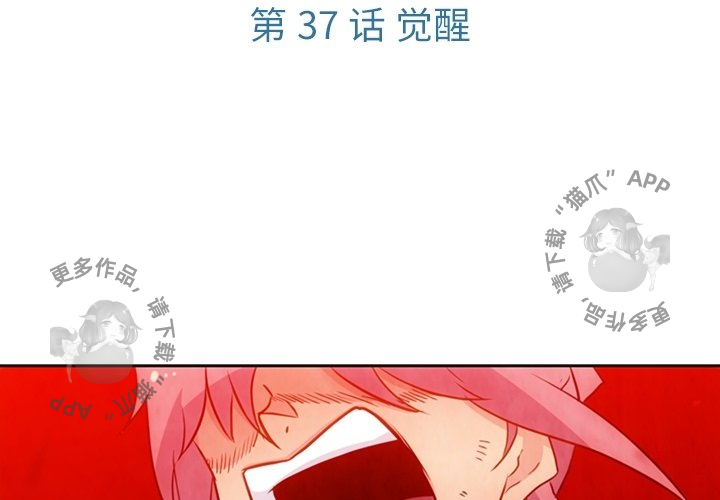 《如此可爱的间谍》第38话 38 第3页
