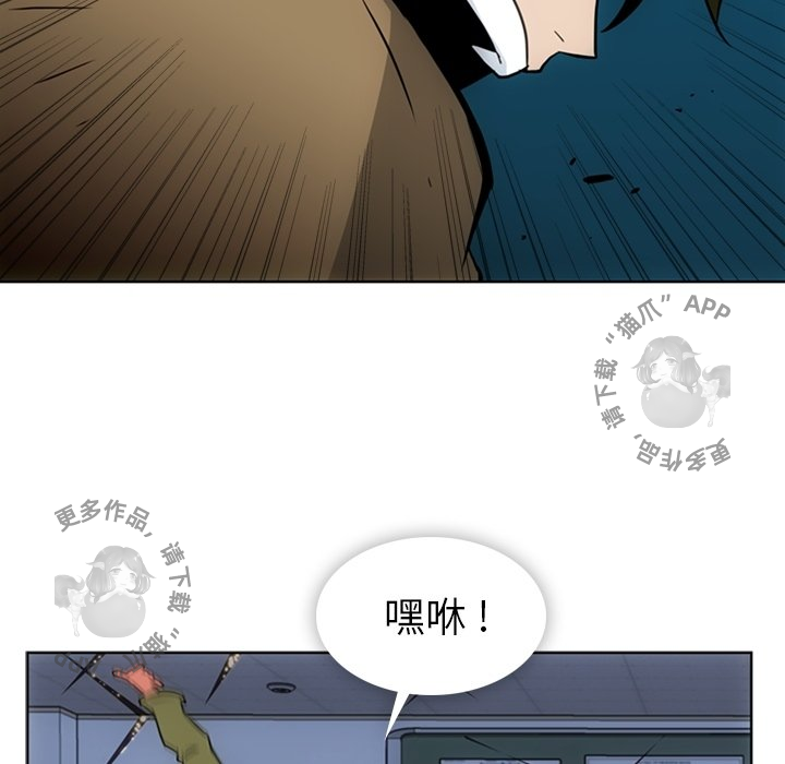 《如此可爱的间谍》第38话 38 第42页