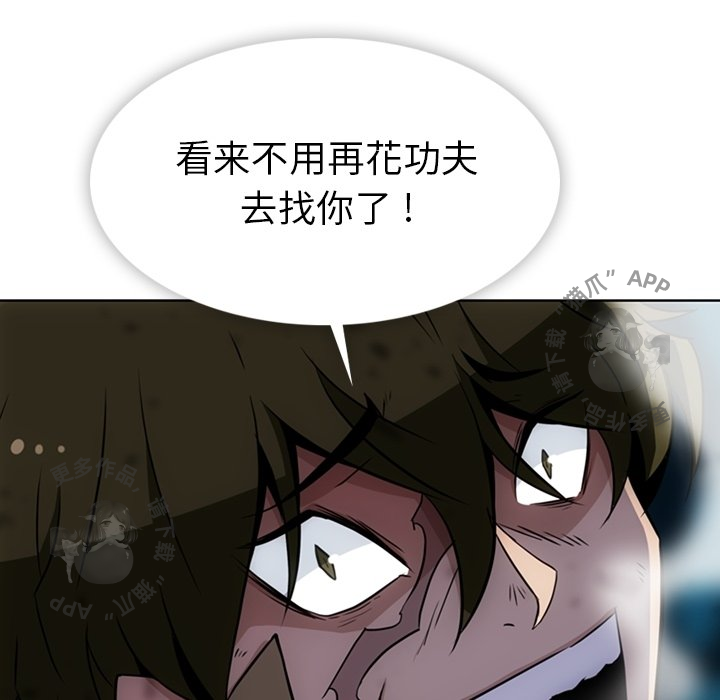 《如此可爱的间谍》第38话 38 第45页