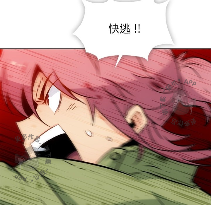 《如此可爱的间谍》第38话 38 第48页