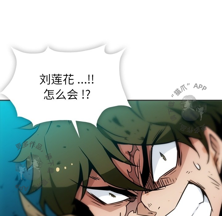 《如此可爱的间谍》第38话 38 第57页