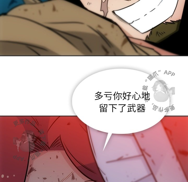 《如此可爱的间谍》第38话 38 第58页