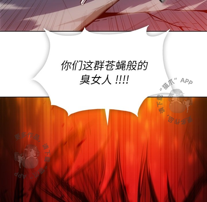 《如此可爱的间谍》第38话 38 第64页