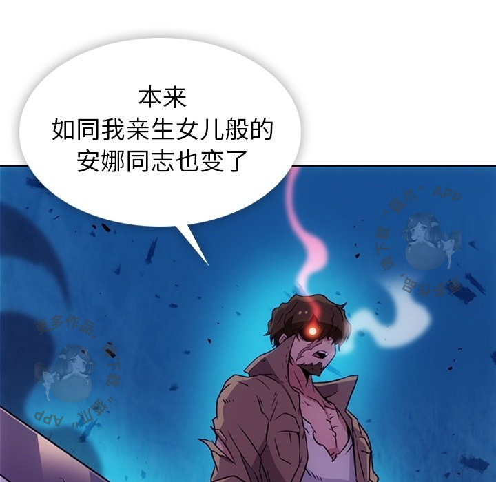 《如此可爱的间谍》第38话 38 第72页
