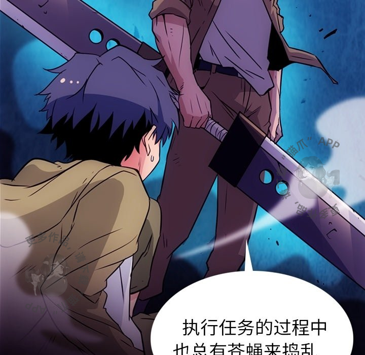 《如此可爱的间谍》第38话 38 第73页