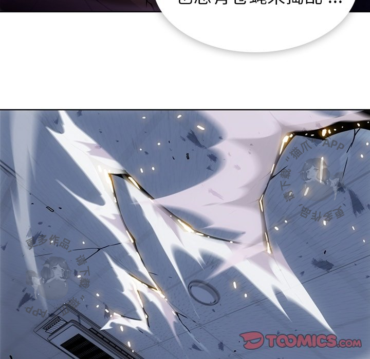 《如此可爱的间谍》第38话 38 第74页