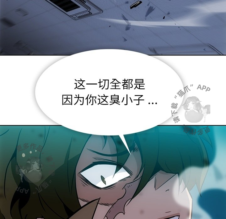 《如此可爱的间谍》第38话 38 第75页