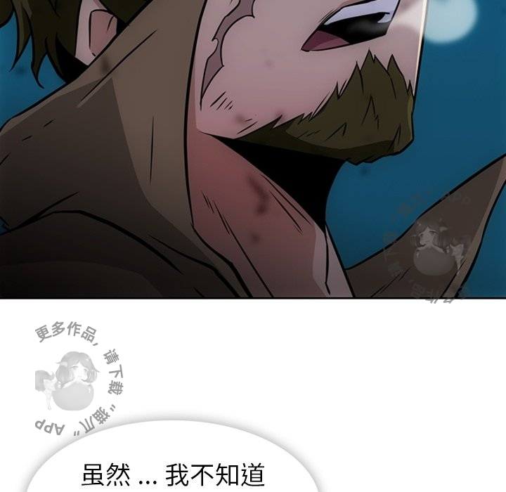 《如此可爱的间谍》第38话 38 第76页