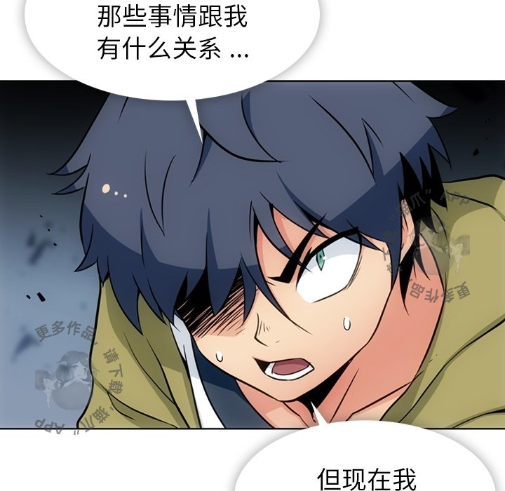 《如此可爱的间谍》第38话 38 第77页