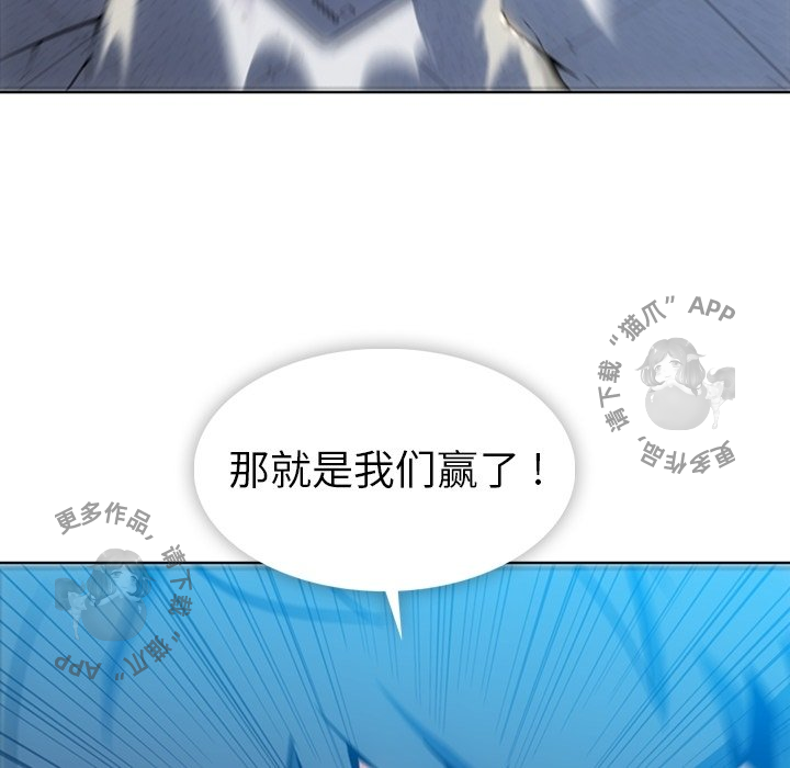 《如此可爱的间谍》第38话 38 第81页