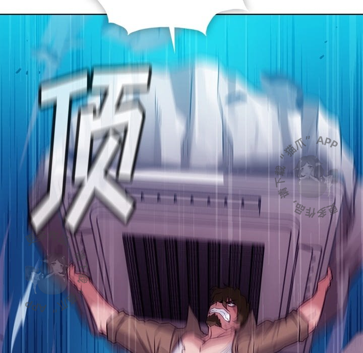 《如此可爱的间谍》第38话 38 第87页