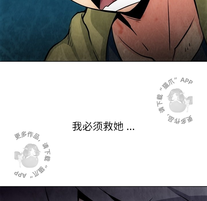 《如此可爱的间谍》第38话 38 第8页