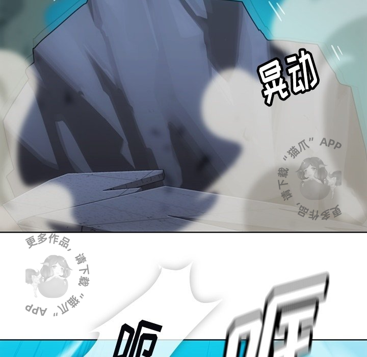 《如此可爱的间谍》第38话 38 第98页