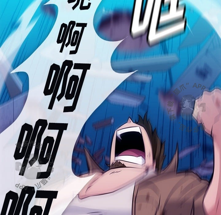 《如此可爱的间谍》第38话 38 第99页