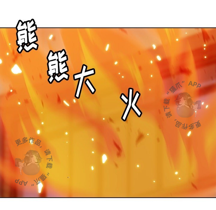 《如此可爱的间谍》第40话 40 第13页