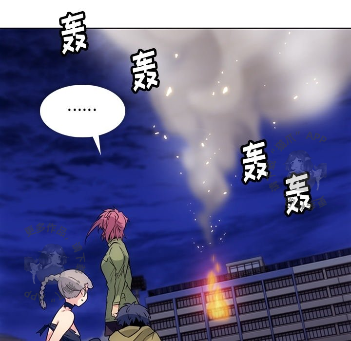 《如此可爱的间谍》第40话 40 第14页
