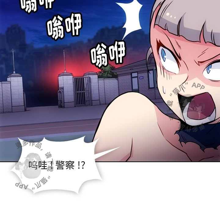 《如此可爱的间谍》第40话 40 第20页