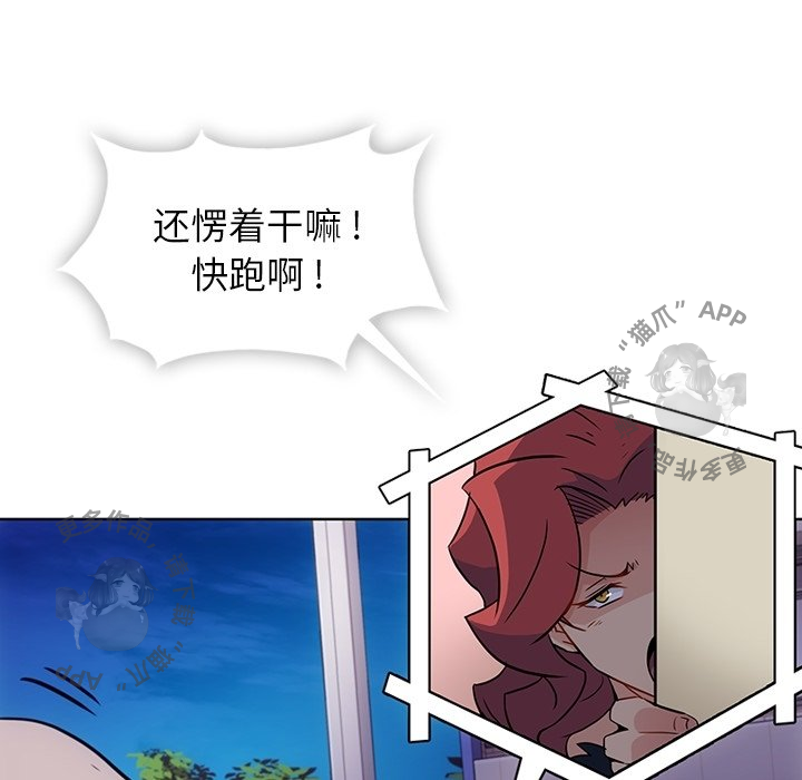 《如此可爱的间谍》第40话 40 第21页