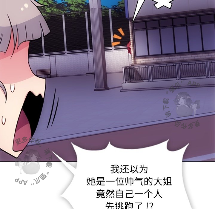 《如此可爱的间谍》第40话 40 第22页