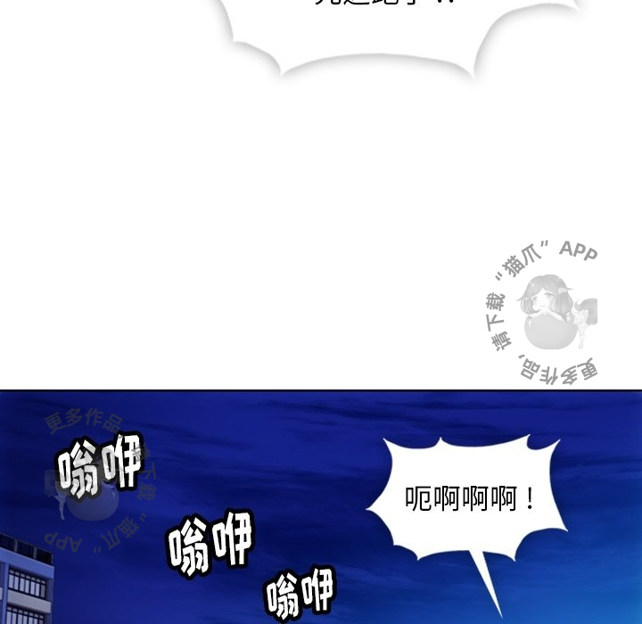《如此可爱的间谍》第40话 40 第23页