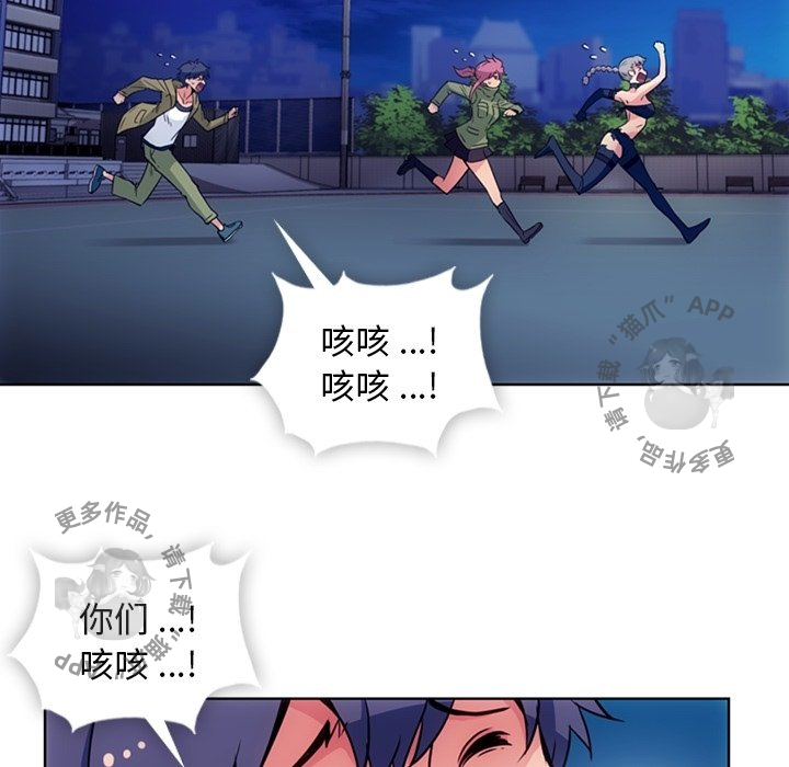 《如此可爱的间谍》第40话 40 第24页