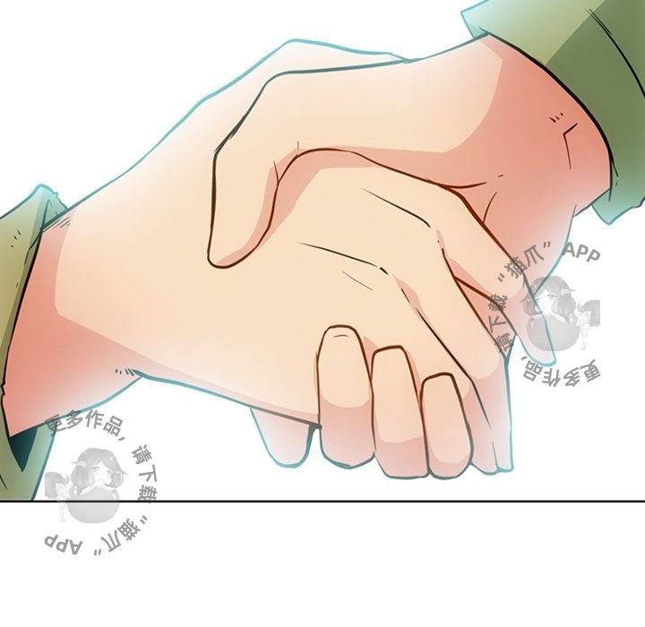 《如此可爱的间谍》第40话 40 第33页