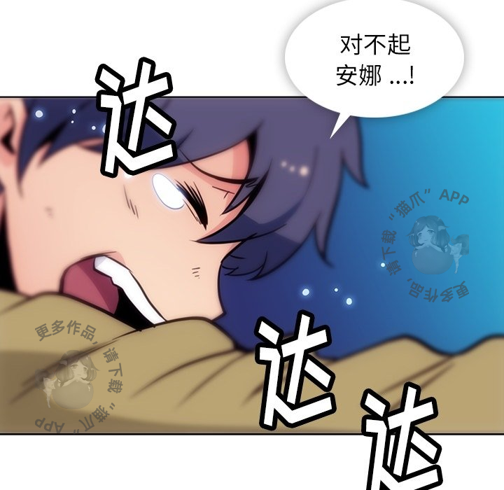《如此可爱的间谍》第40话 40 第38页