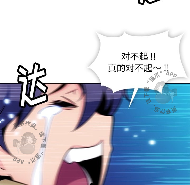《如此可爱的间谍》第40话 40 第39页