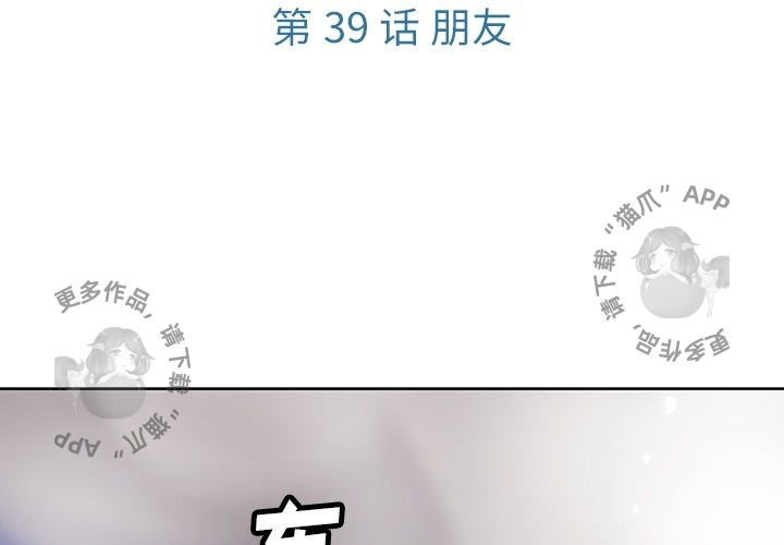《如此可爱的间谍》第40话 40 第3页