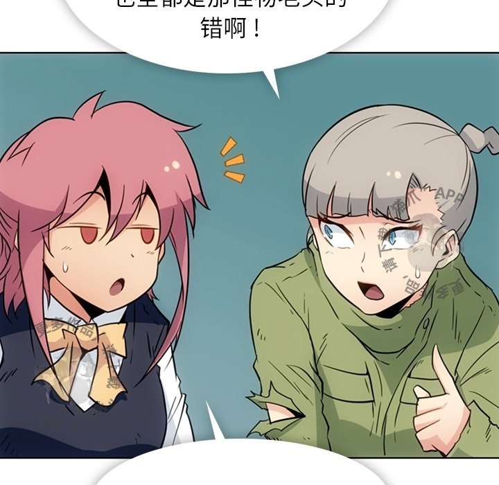 《如此可爱的间谍》第40话 40 第48页