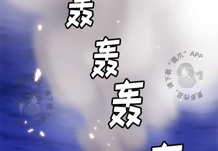 《如此可爱的间谍》第40话 40 第4页