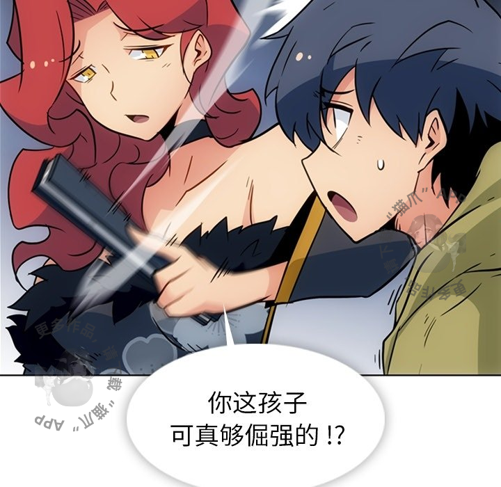 《如此可爱的间谍》第40话 40 第55页