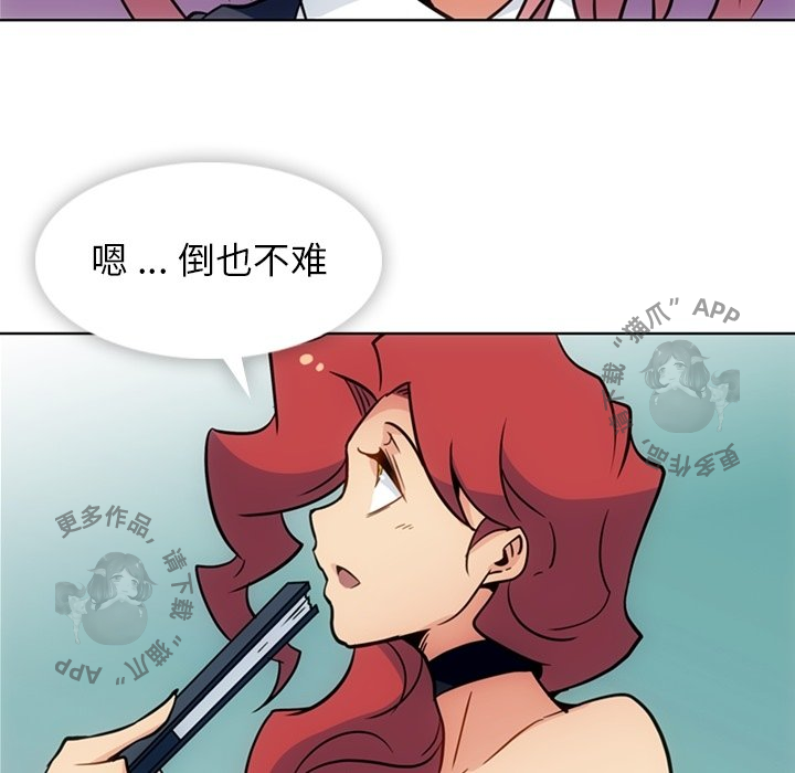 《如此可爱的间谍》第40话 40 第59页