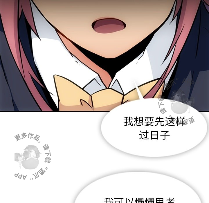 《如此可爱的间谍》第40话 40 第67页