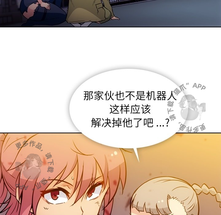 《如此可爱的间谍》第40话 40 第7页