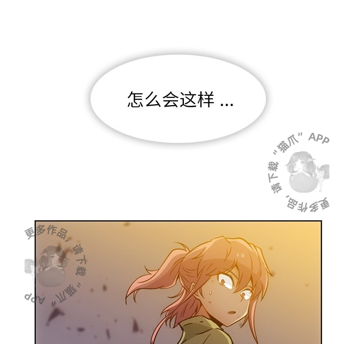 《如此可爱的间谍》第40话 40 第9页
