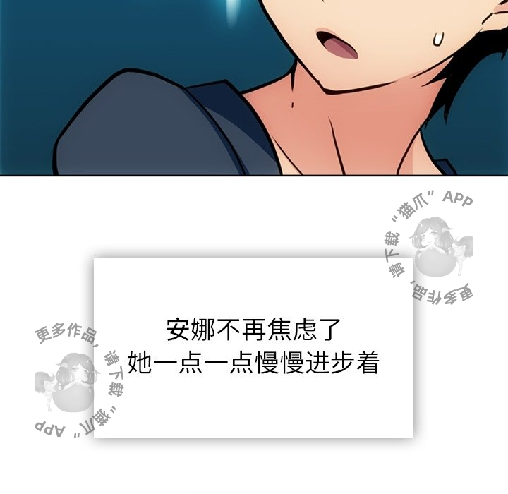 《如此可爱的间谍》第41话 41 第15页