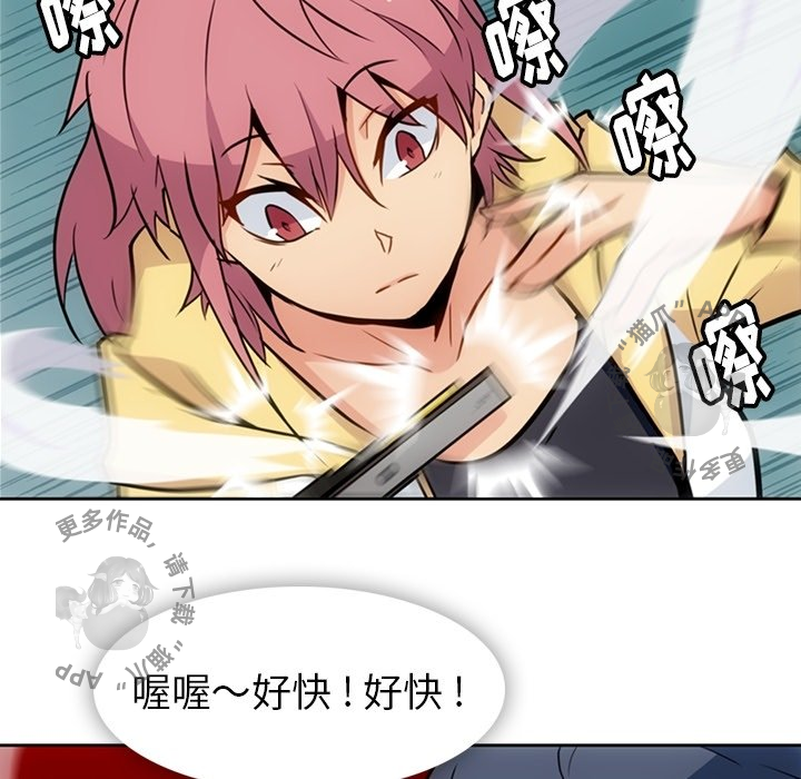 《如此可爱的间谍》第41话 41 第18页