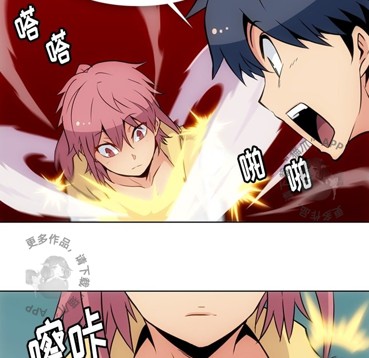 《如此可爱的间谍》第41话 41 第19页