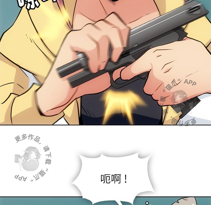 《如此可爱的间谍》第41话 41 第20页