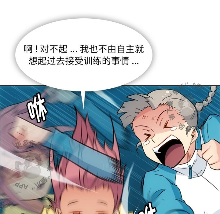 《如此可爱的间谍》第41话 41 第22页