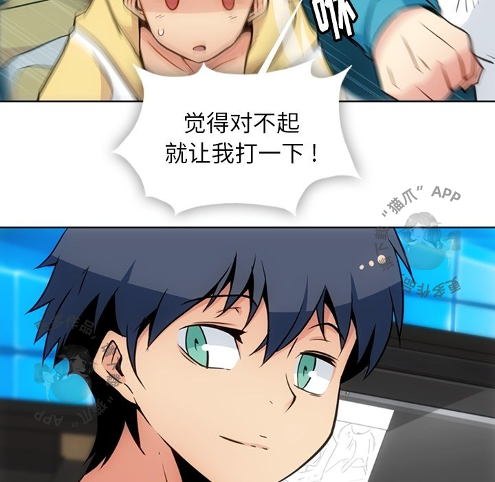 《如此可爱的间谍》第41话 41 第23页