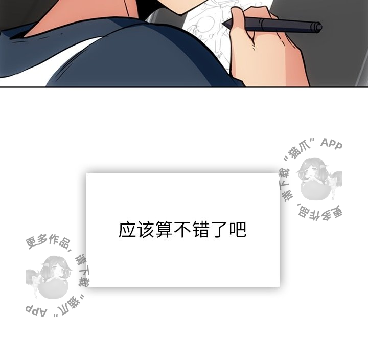 《如此可爱的间谍》第41话 41 第24页